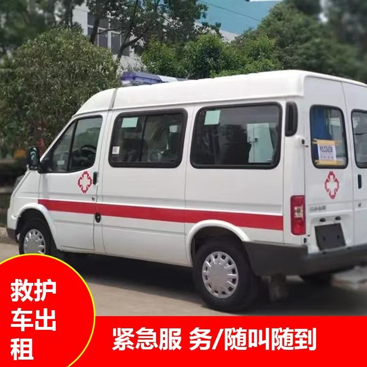 九龙坡跨市救护车护送转院租赁